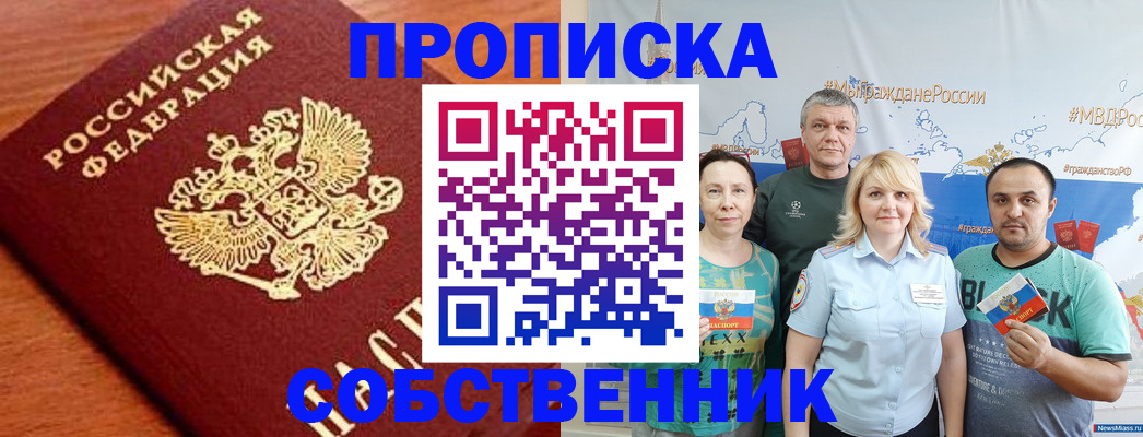 прописка паспорт в Мегионе