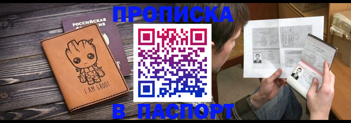 временная регистрация для школы в Мегионе